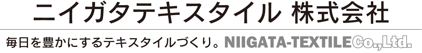 ニイガタテキスタイル株式会社